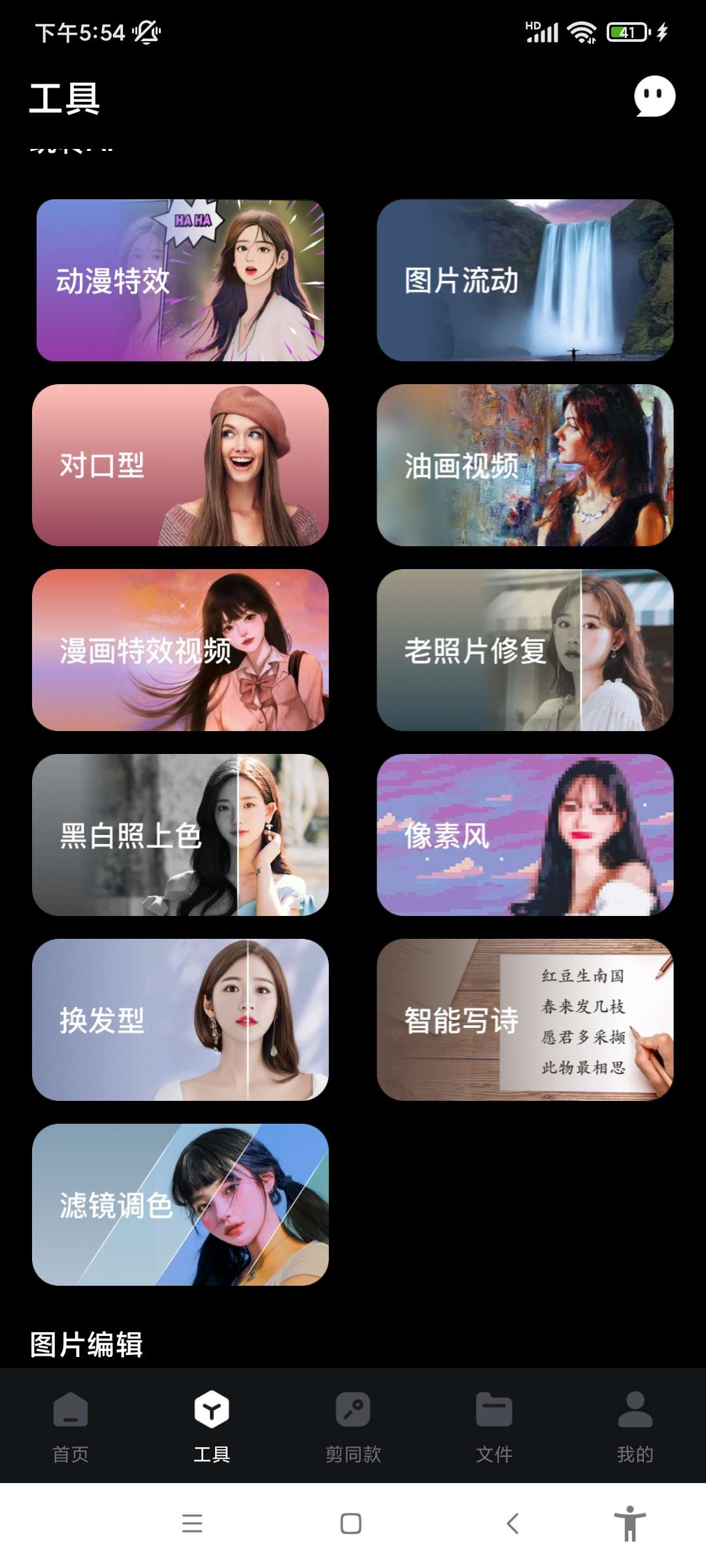 图片