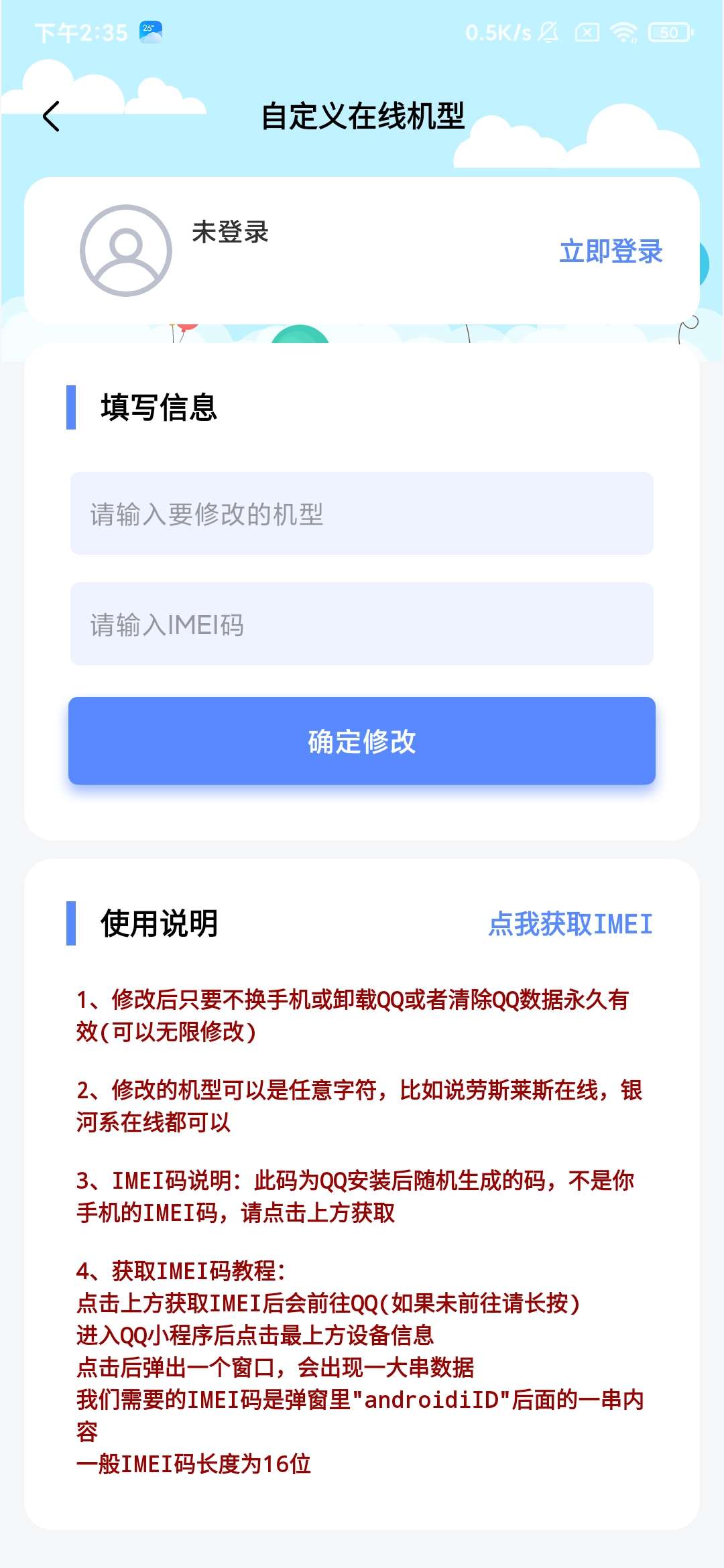 【分享】QQ等级加速|自定义在线|QQ音乐刷音响力|清空资料插图6