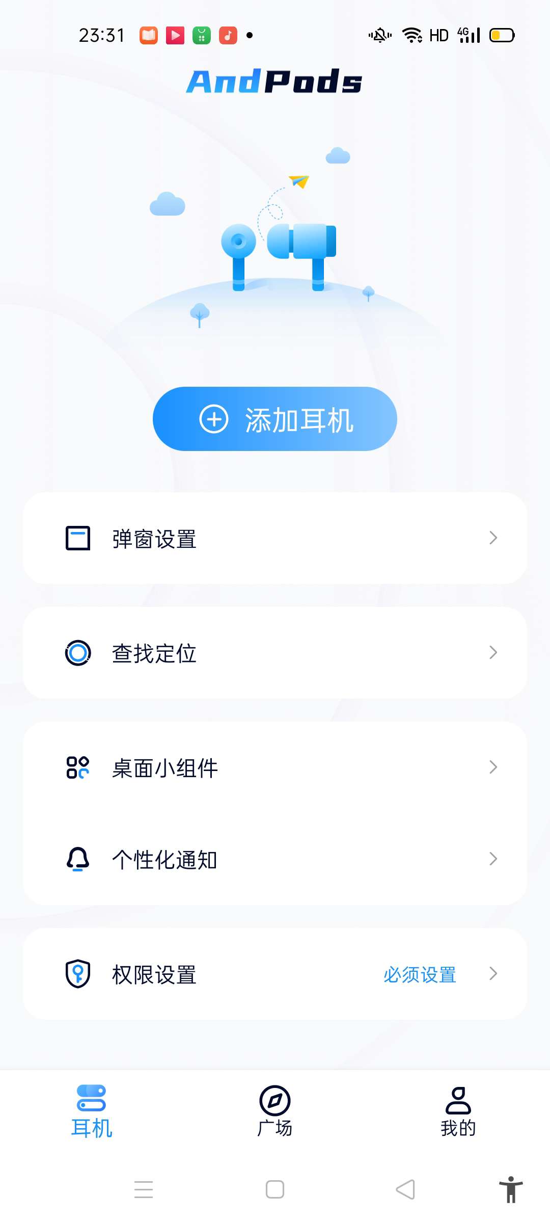 【分享】andpods 一键查询你的airpods电量插图3