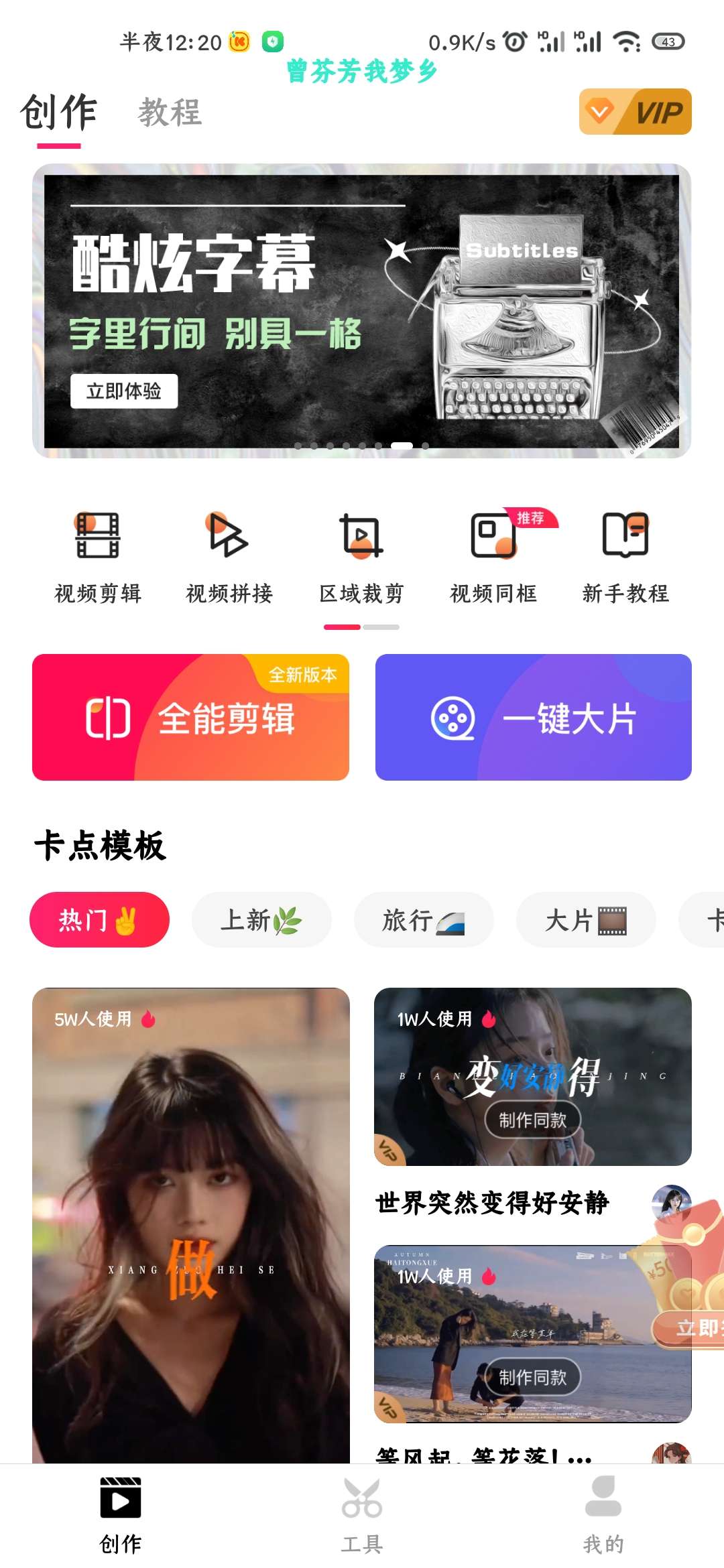 【分享】爱剪辑 v74.6.0 高级版插图1