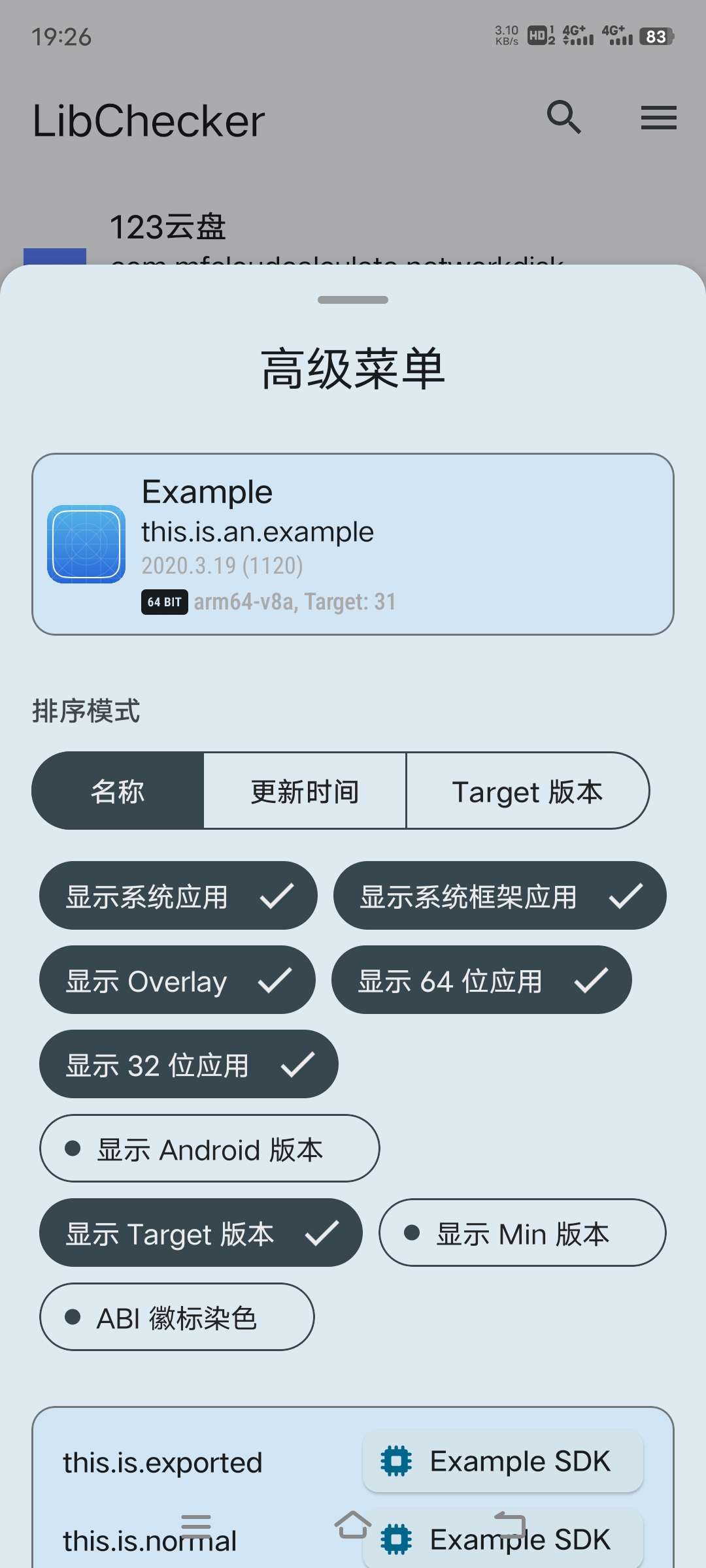 【分享】LibChecker2.4.1插图1