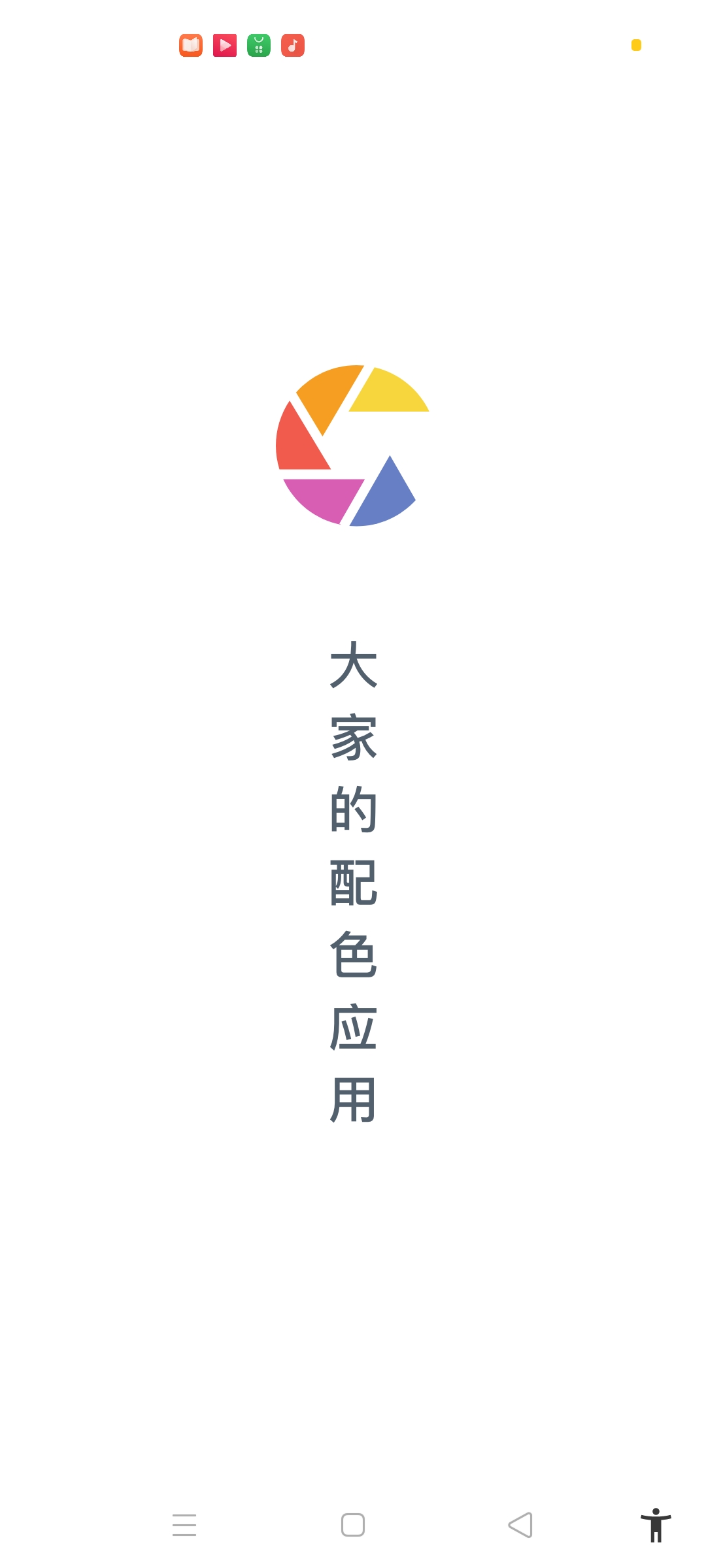 【分享】色彩v2.5.32插图3