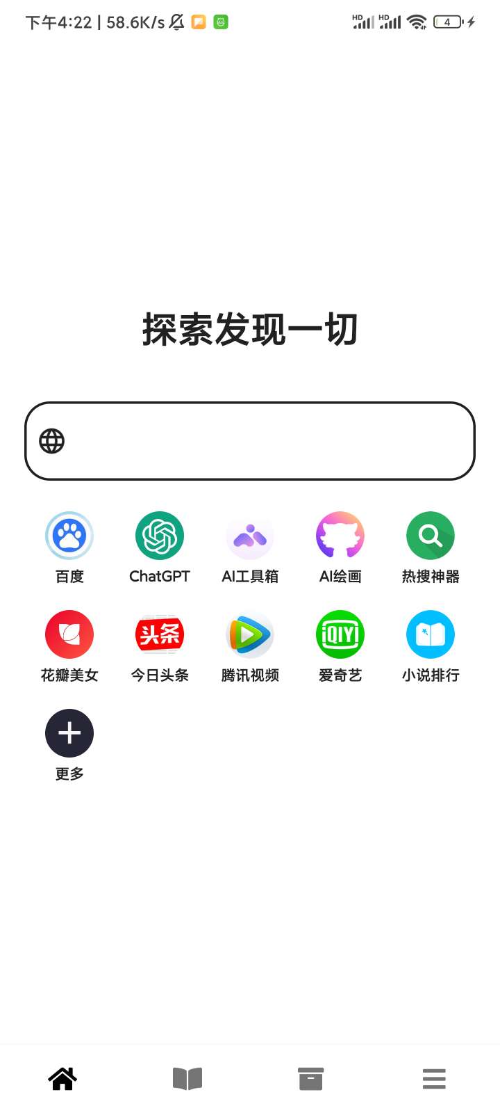 【分享】黑莓v207 联网ChatGPT4、AI绘画、小说阅读插图8