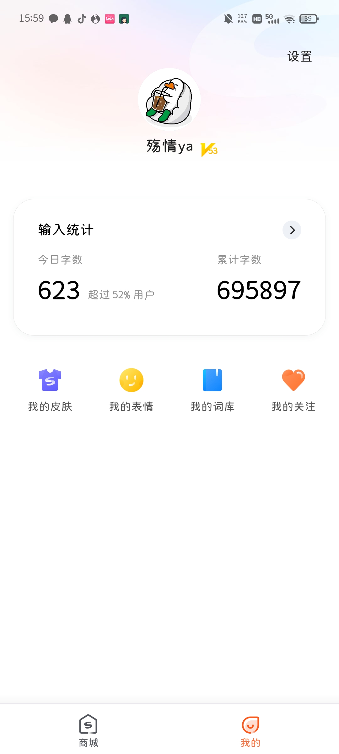 【分享】搜狗输入法纯净版插图2
