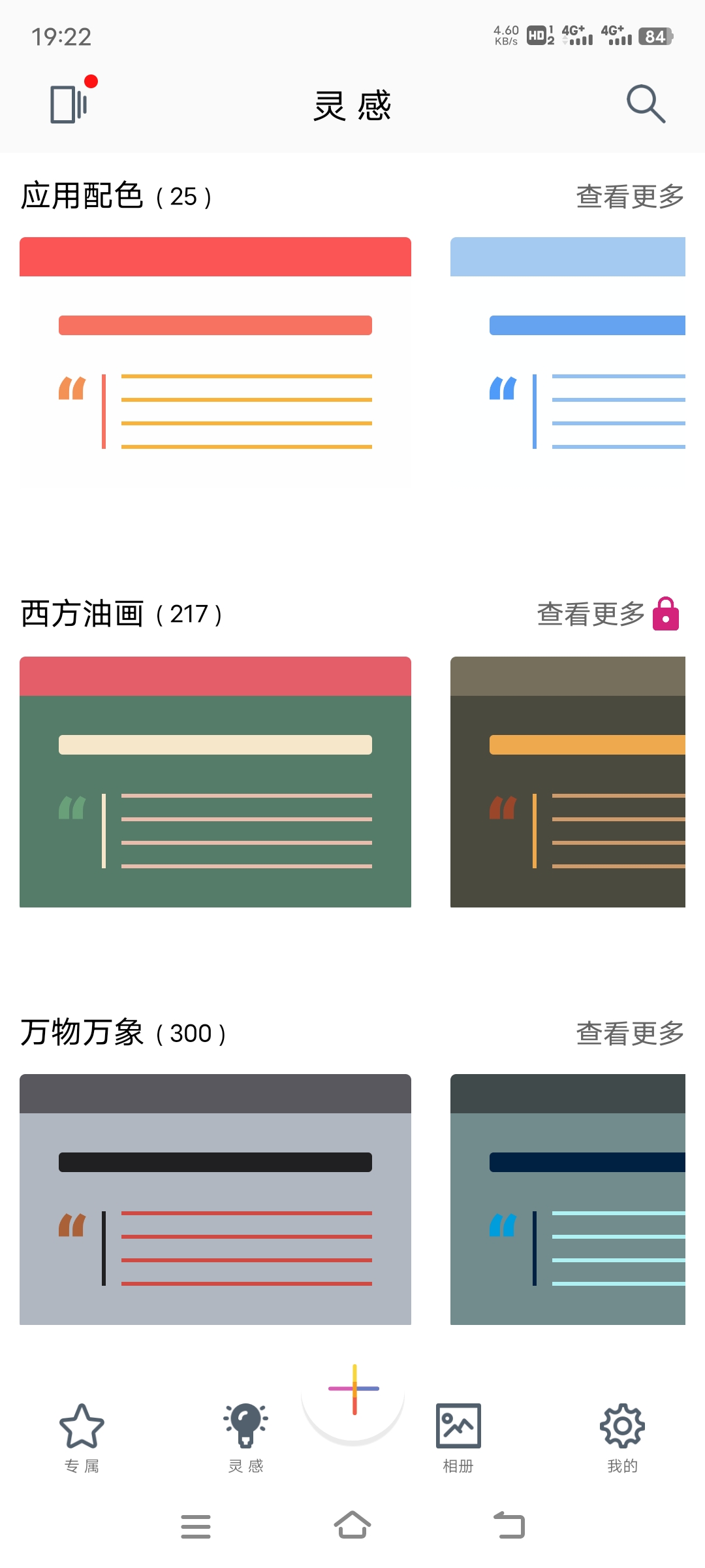 【分享】色采2.5.32插图2
