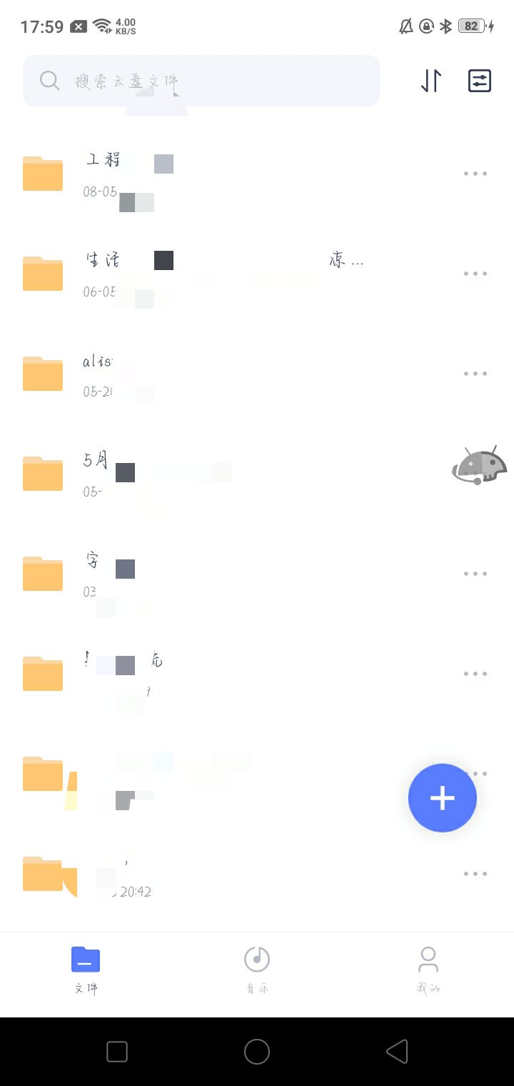 【资源分享】123云盘2.1.3插图4