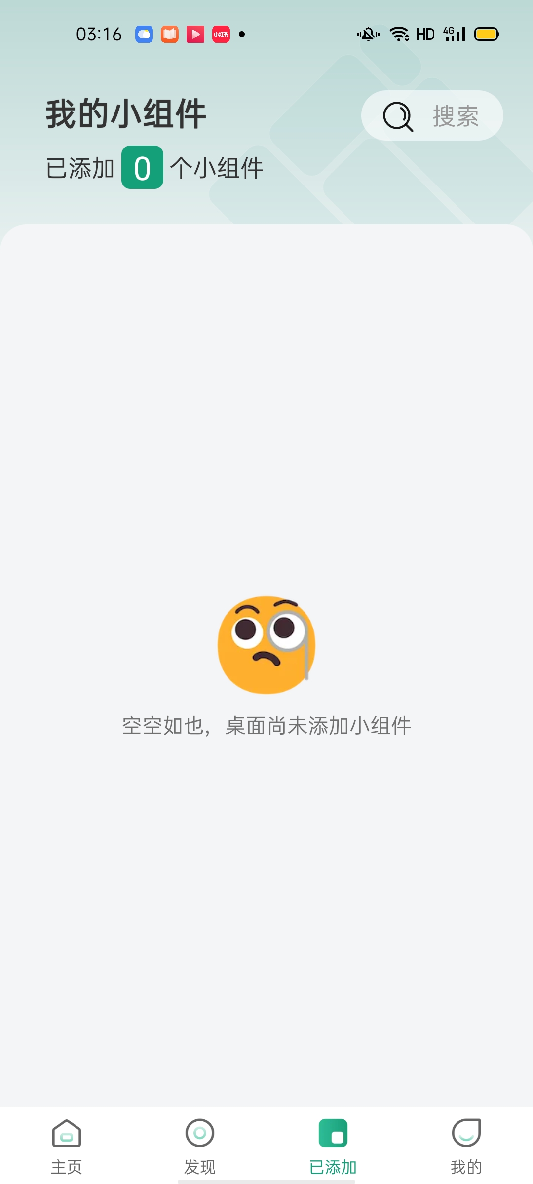 【分享】万象小组件插图1