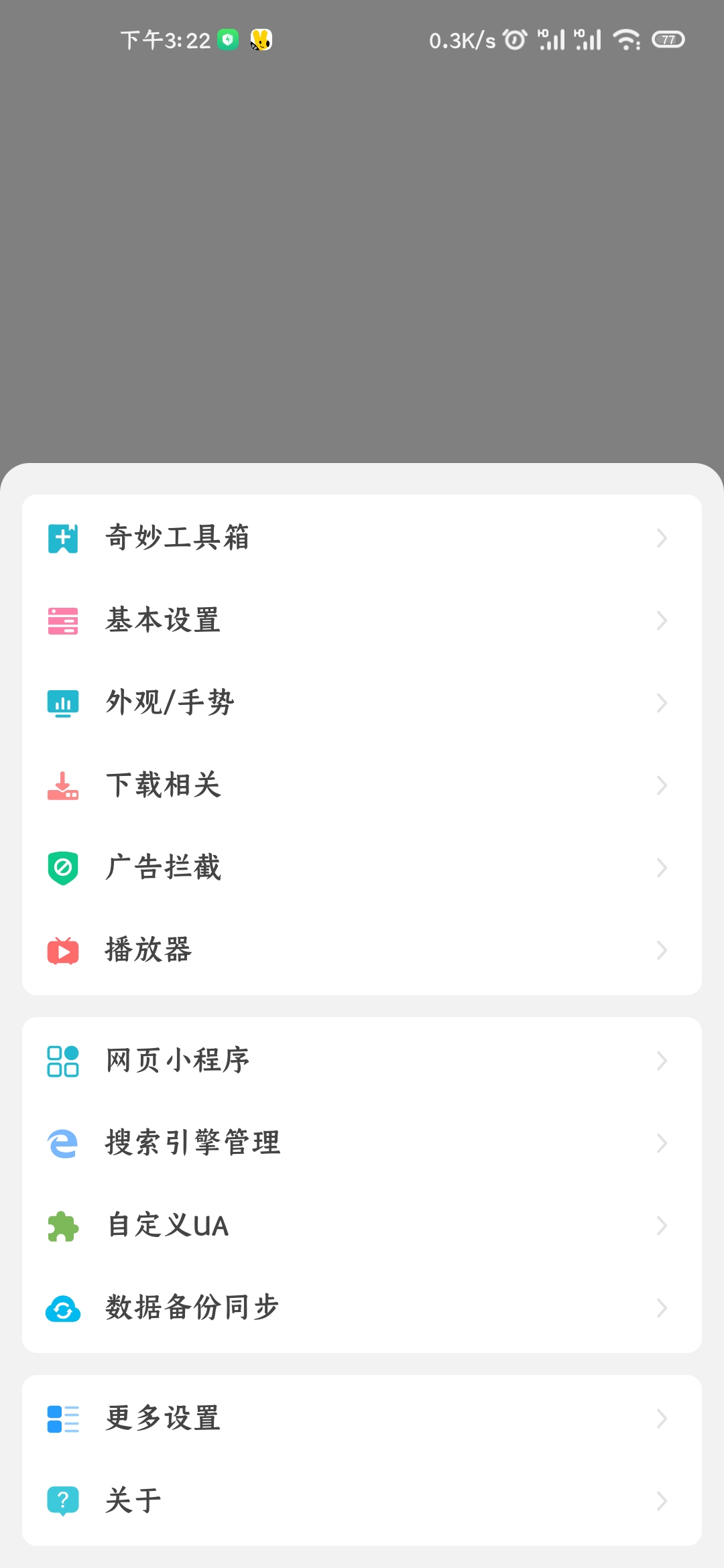 【分享】嗅觉浏览器v5.58清爽版插图2
