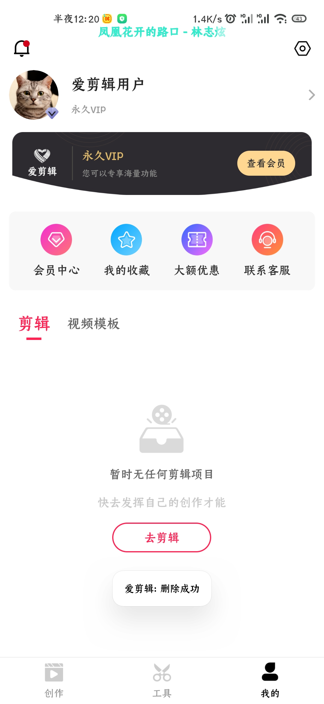 【分享】爱剪辑 v74.6.0 高级版插图3