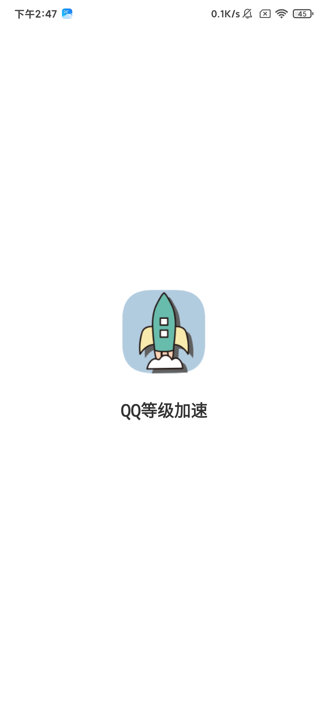 【分享】QQ等级加速|自定义在线|QQ音乐刷音响力|清空资料插图1