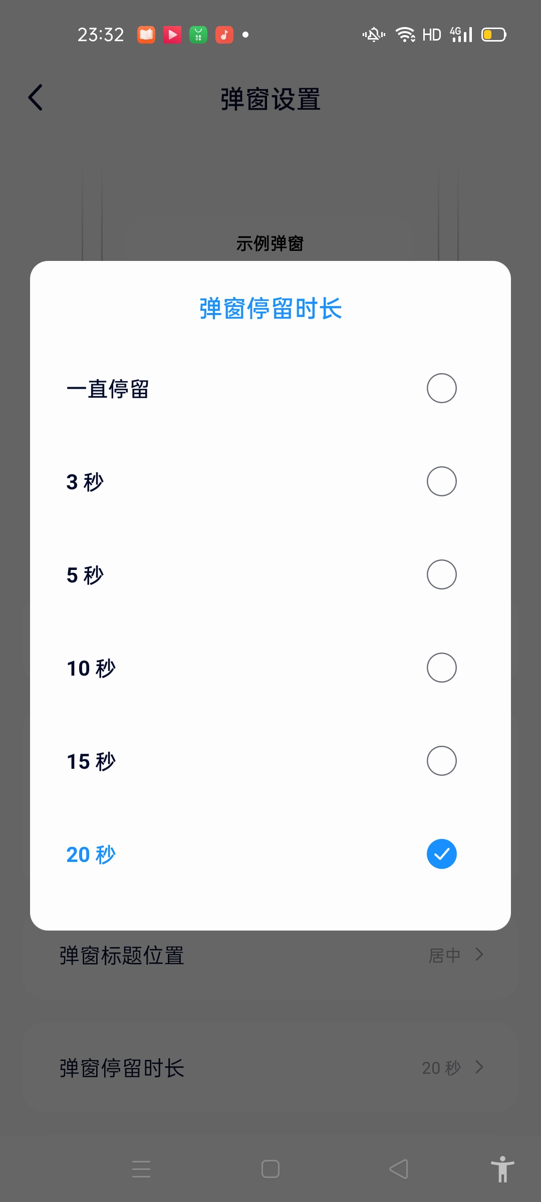 【分享】andpods 一键查询你的airpods电量插图1