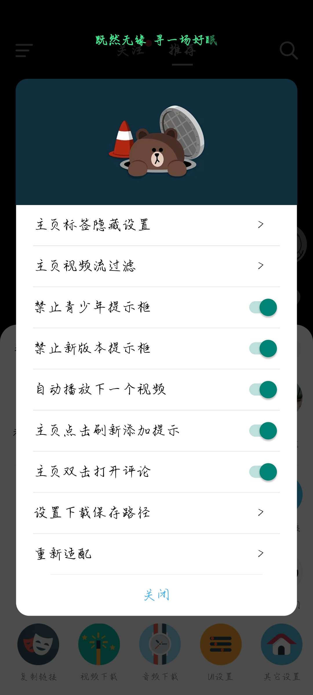【资源分享】抖音最新内置模块版插图4