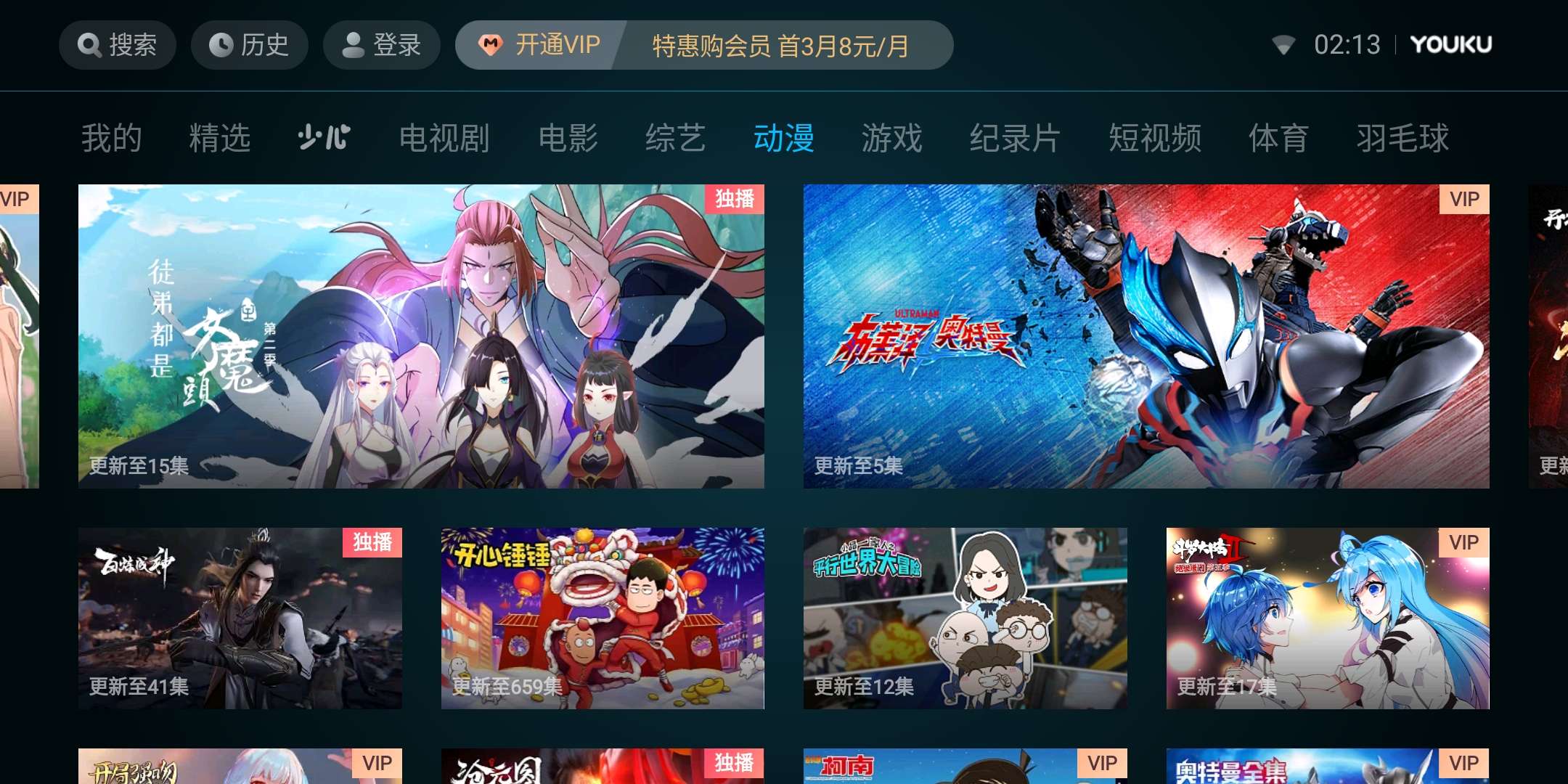 【软件分享】优酷lot TV版 V10.1.1，去弹窗适配遥控！插图4