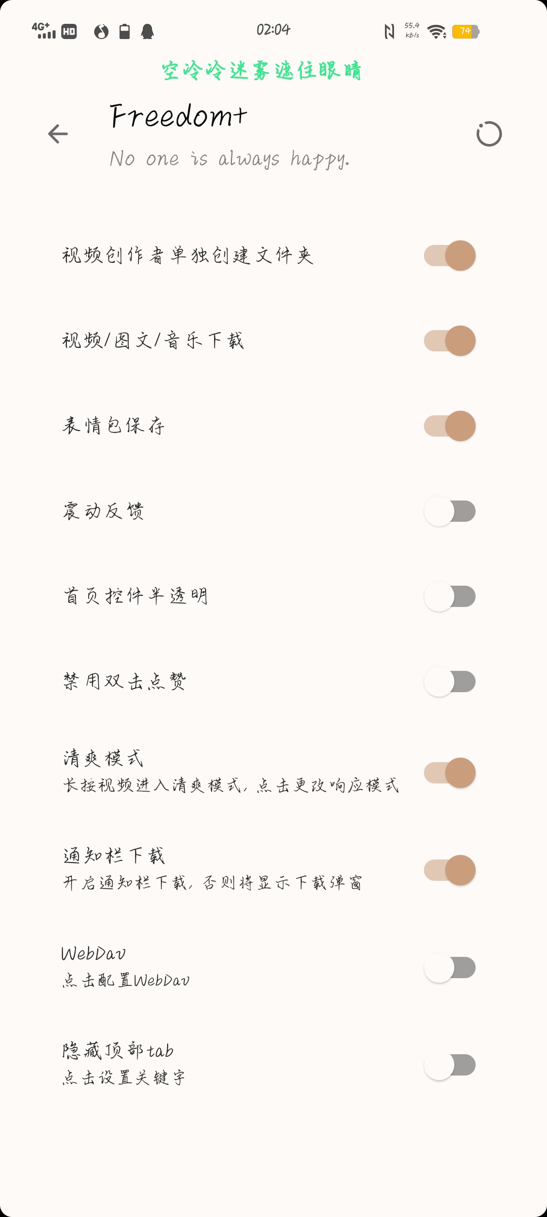【资源分享】抖音最新内置模块版插图5