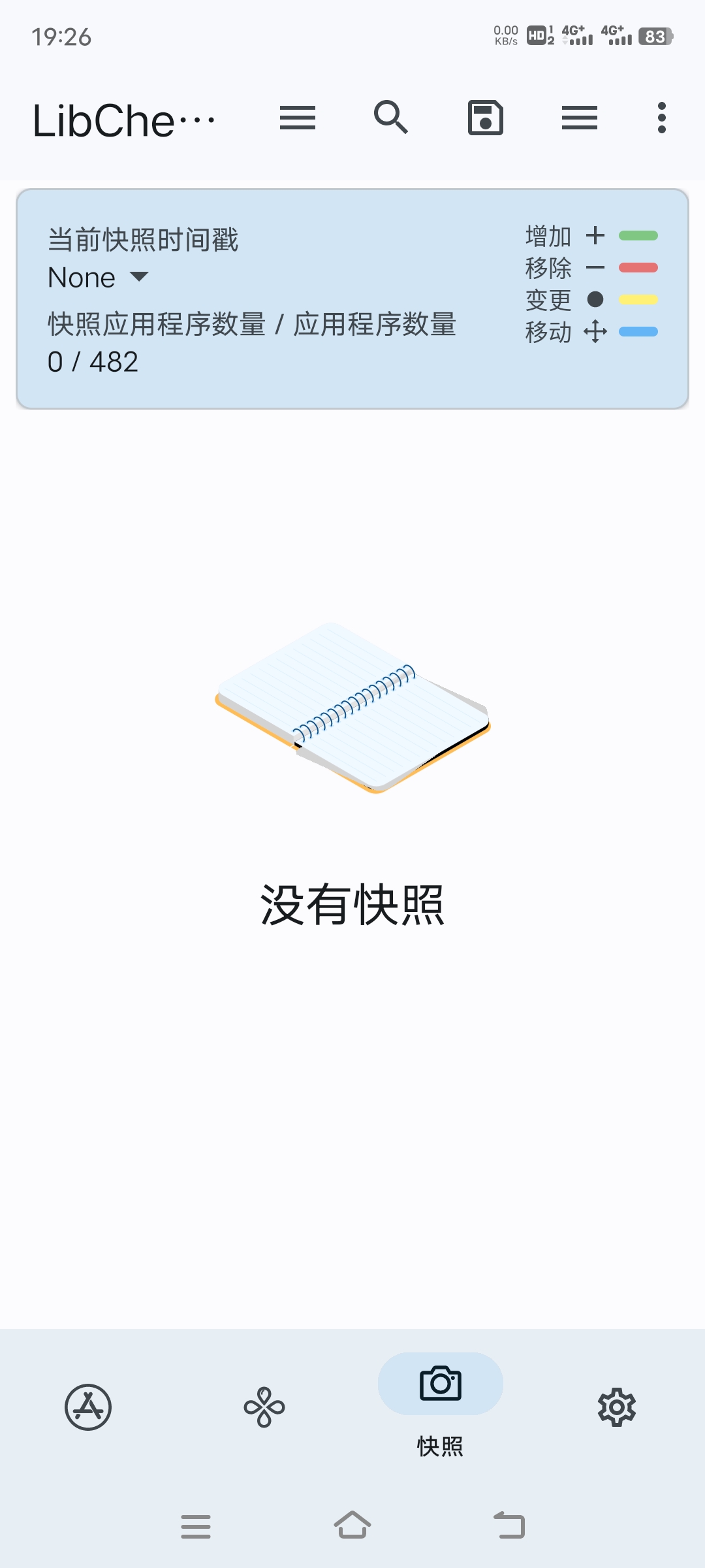 【分享】LibChecker2.4.1插图2