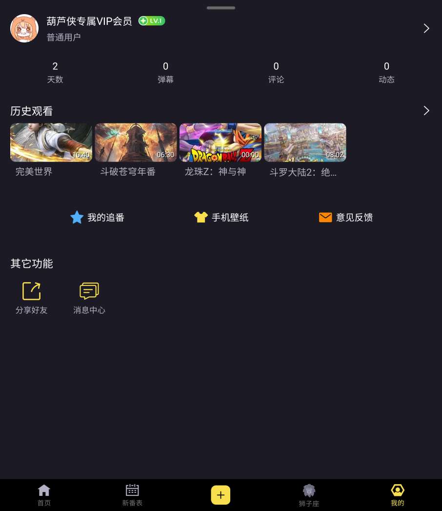 【重磅更新】讨厌啦～奴家只想看动漫插图7