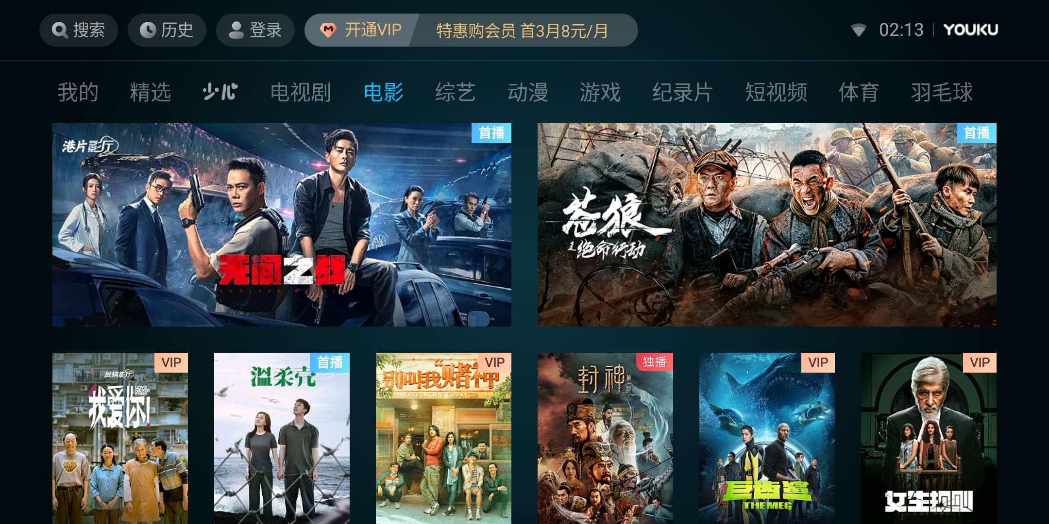 【软件分享】优酷lot TV版 V10.1.1，去弹窗适配遥控！插图3