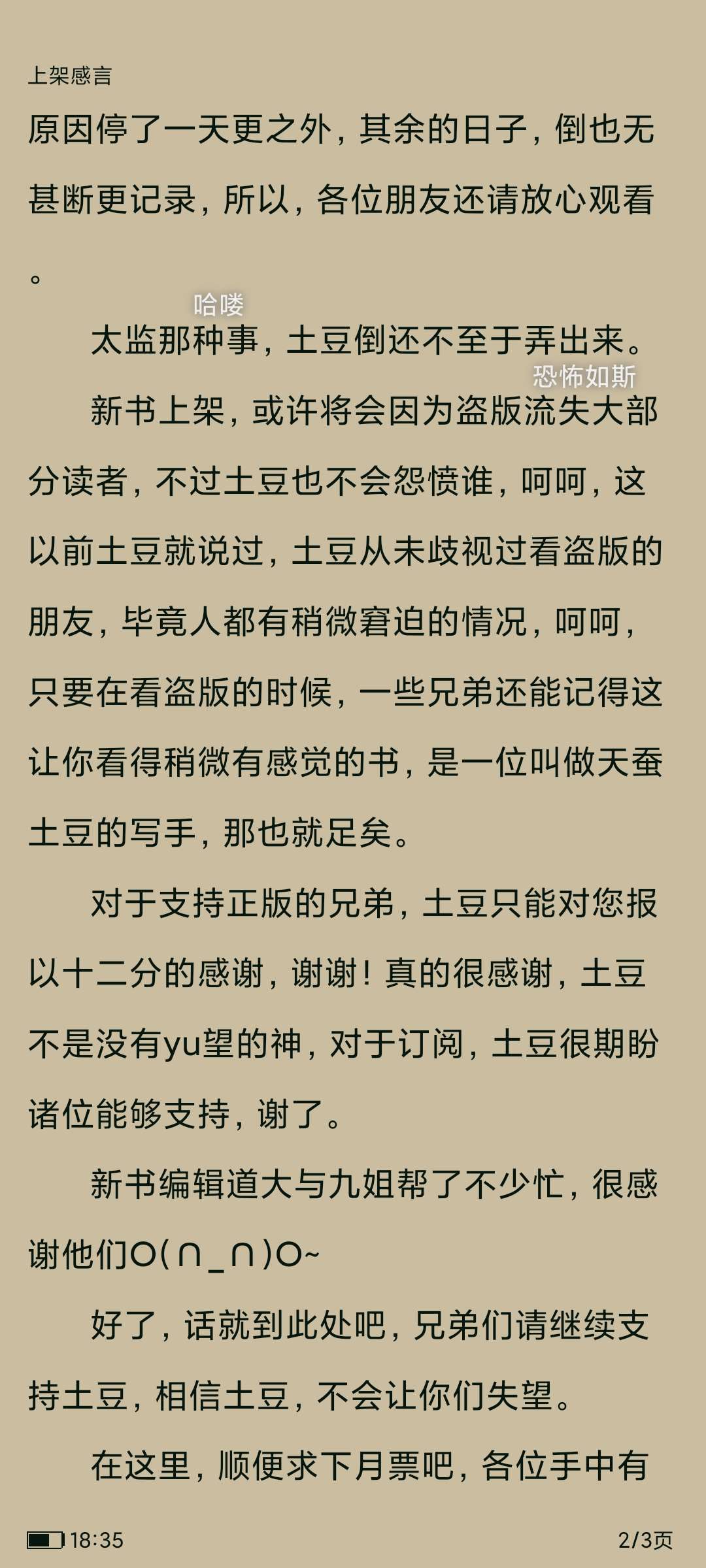 【分享】重磅！笔趣阁复活版本！全网书籍任性看！可听书！极致纯净！插图2