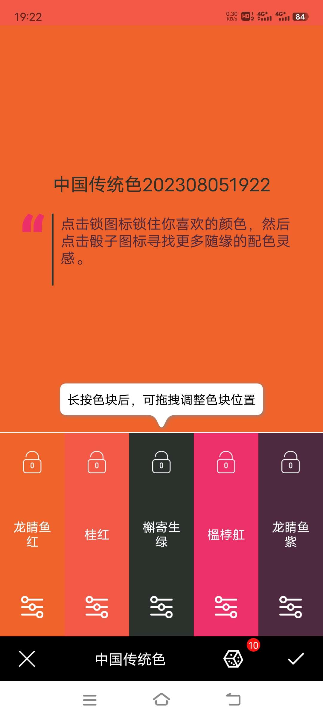 【分享】色采2.5.32插图1