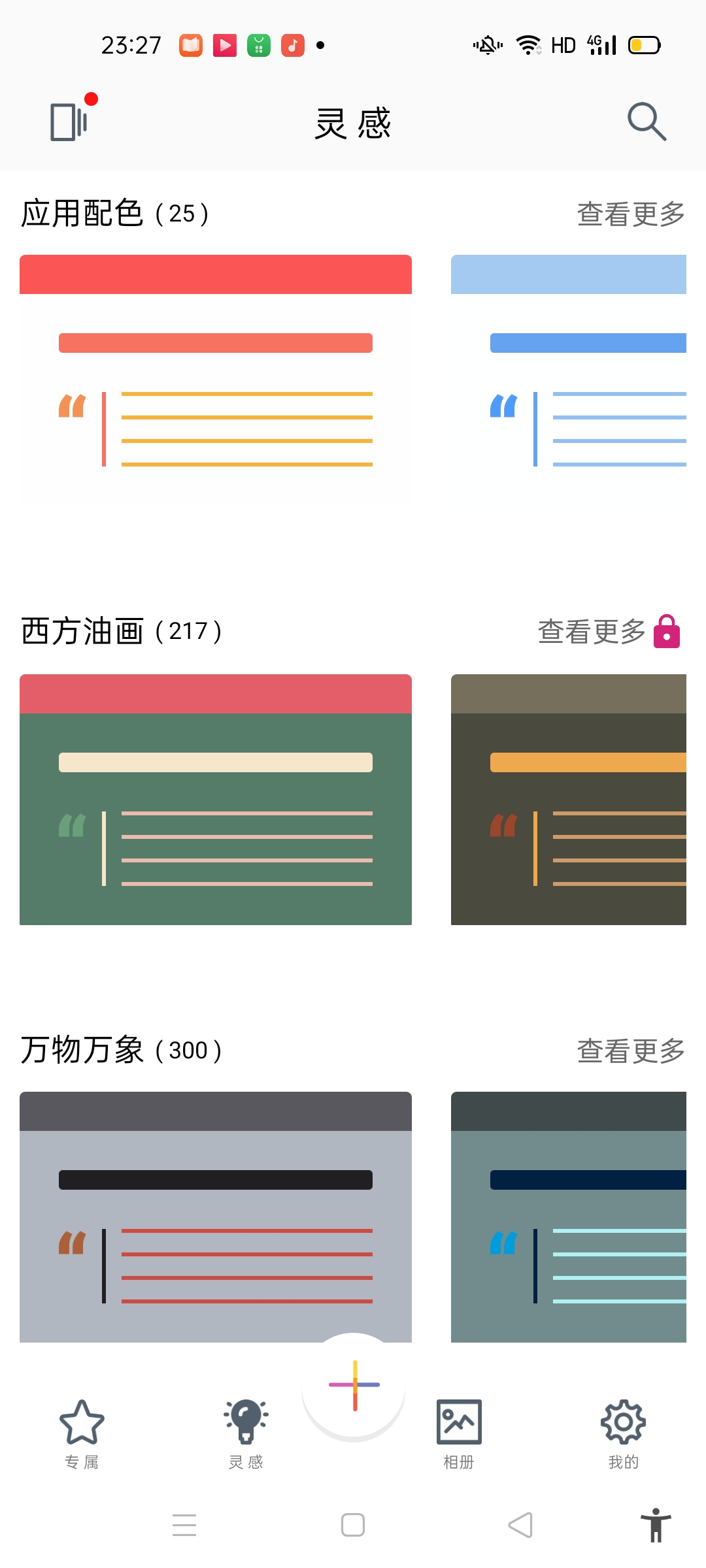 【分享】色彩v2.5.32插图1