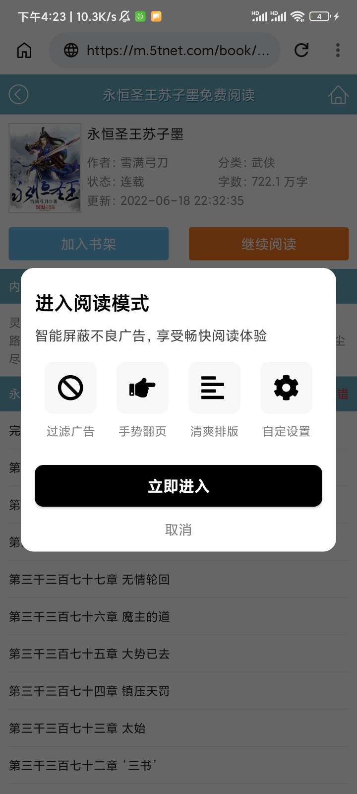 【分享】黑莓v207 联网ChatGPT4、AI绘画、小说阅读插图5
