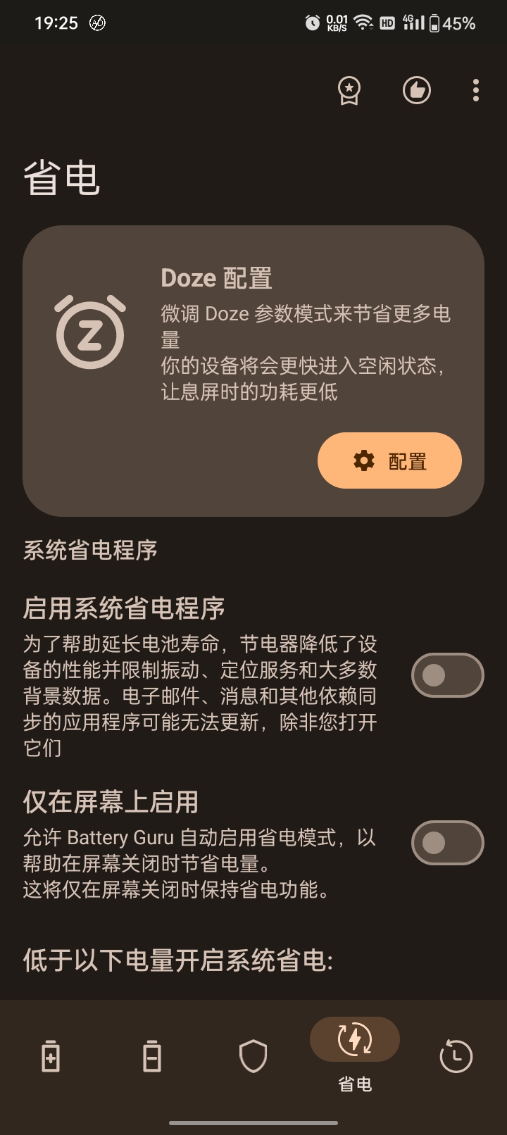 【分享】Battery Guru v2.1.7.5插图