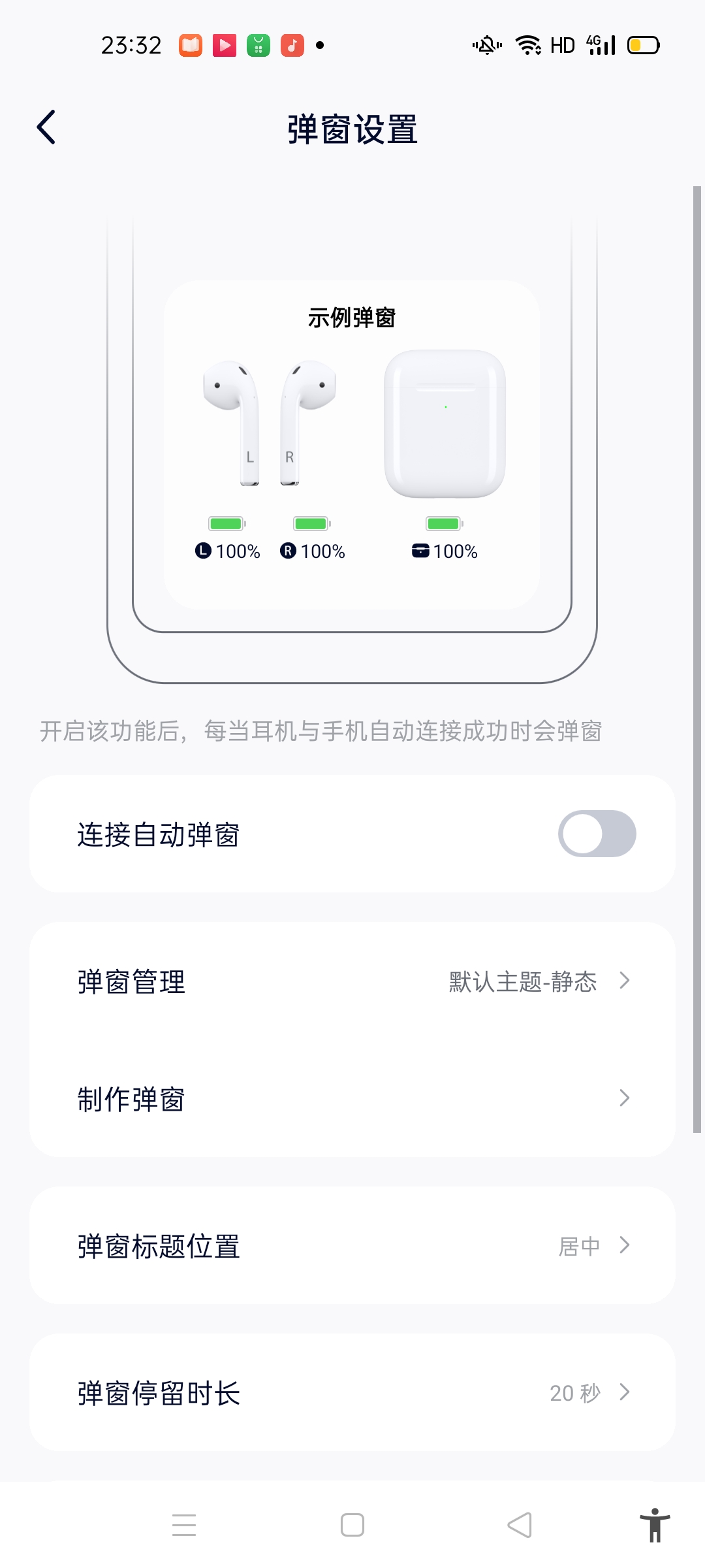 【分享】andpods 一键查询你的airpods电量插图2