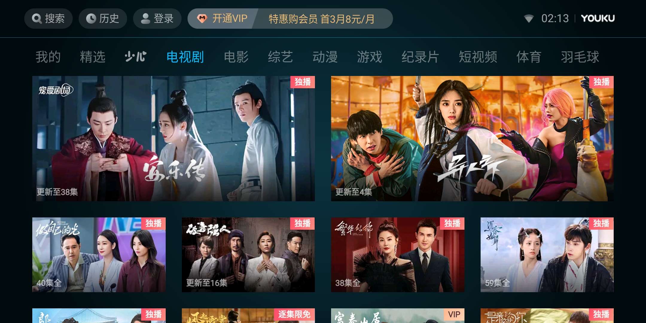 【软件分享】优酷lot TV版 V10.1.1，去弹窗适配遥控！插图2
