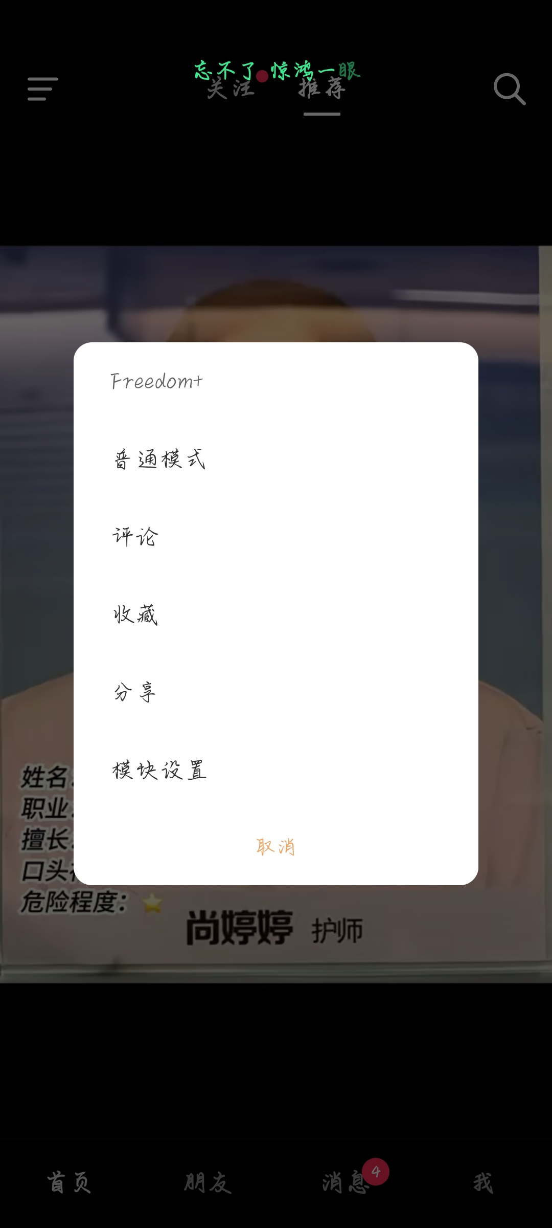 【资源分享】抖音最新内置模块版插图6