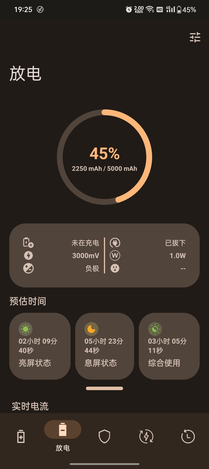 【分享】Battery Guru v2.1.7.5插图2