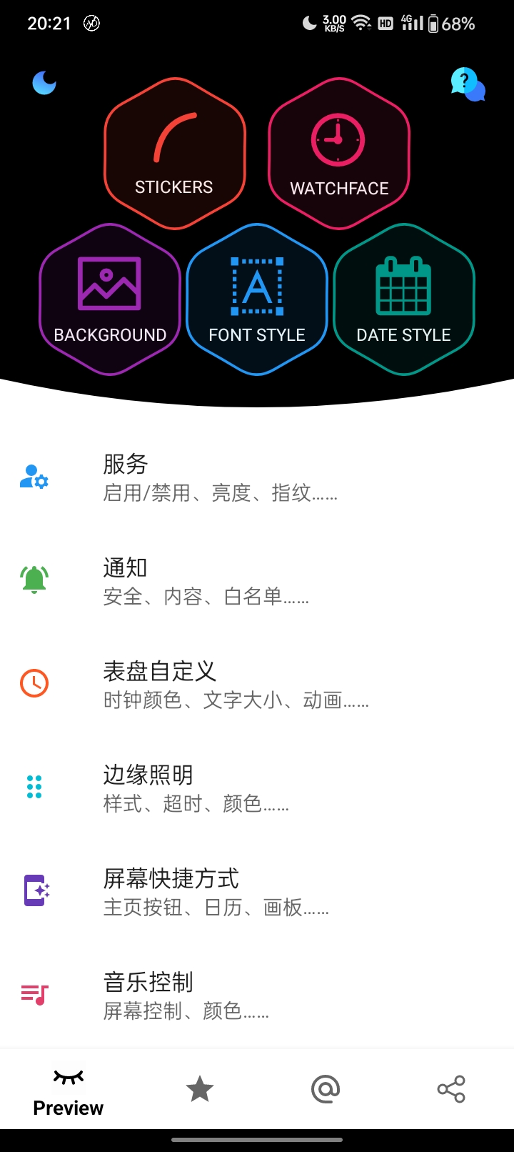 【分享】Always on AMOLEDv5.7.2插图3