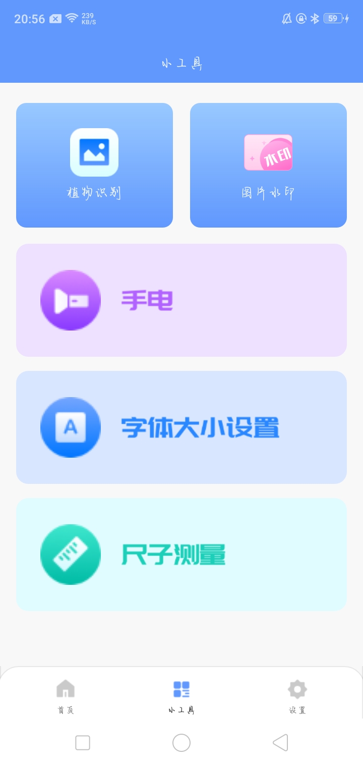 【资源分享】番茄能手1.0.1插图2