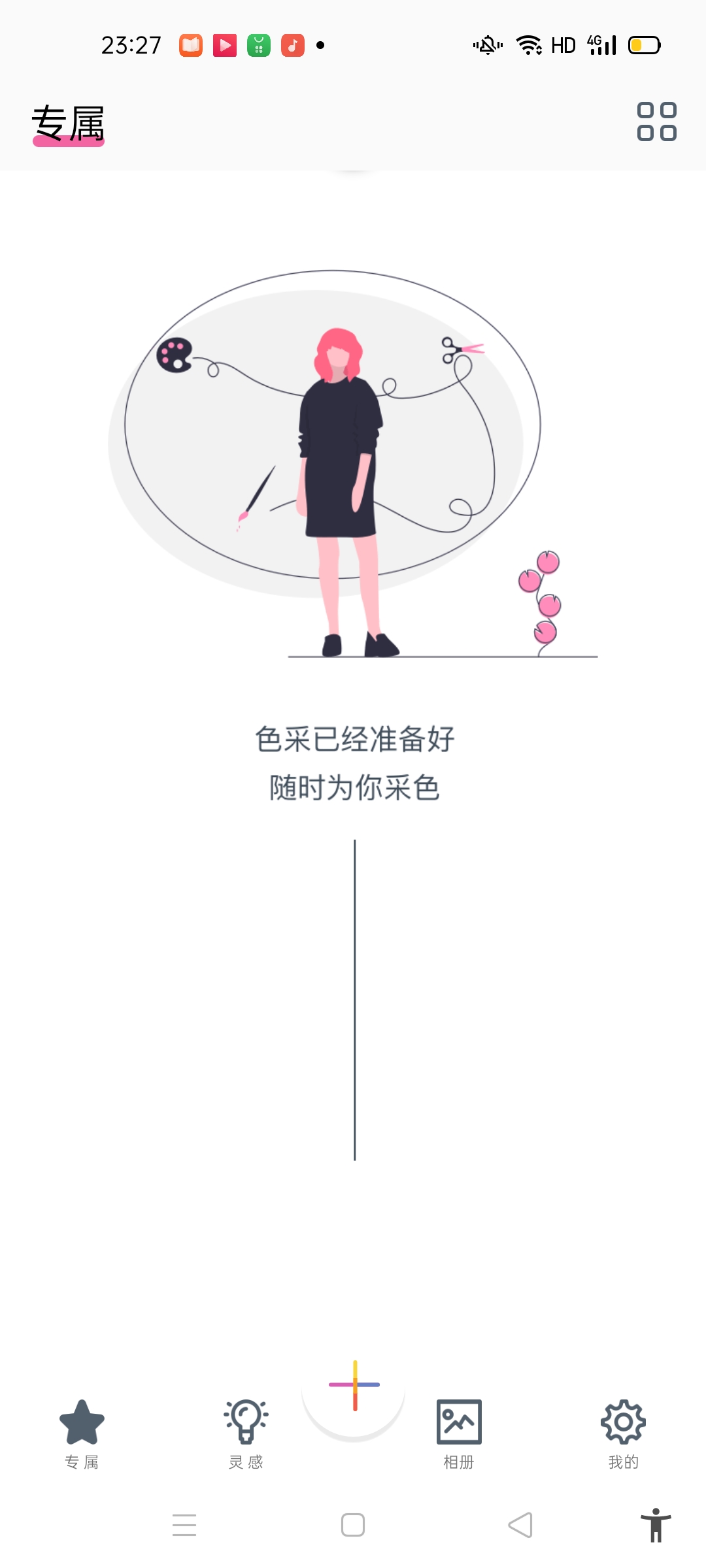 【分享】色彩v2.5.32插图2