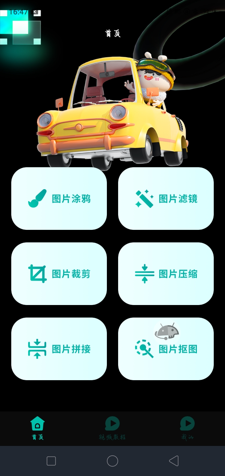 【资源分享】小萌图记1.2插图3