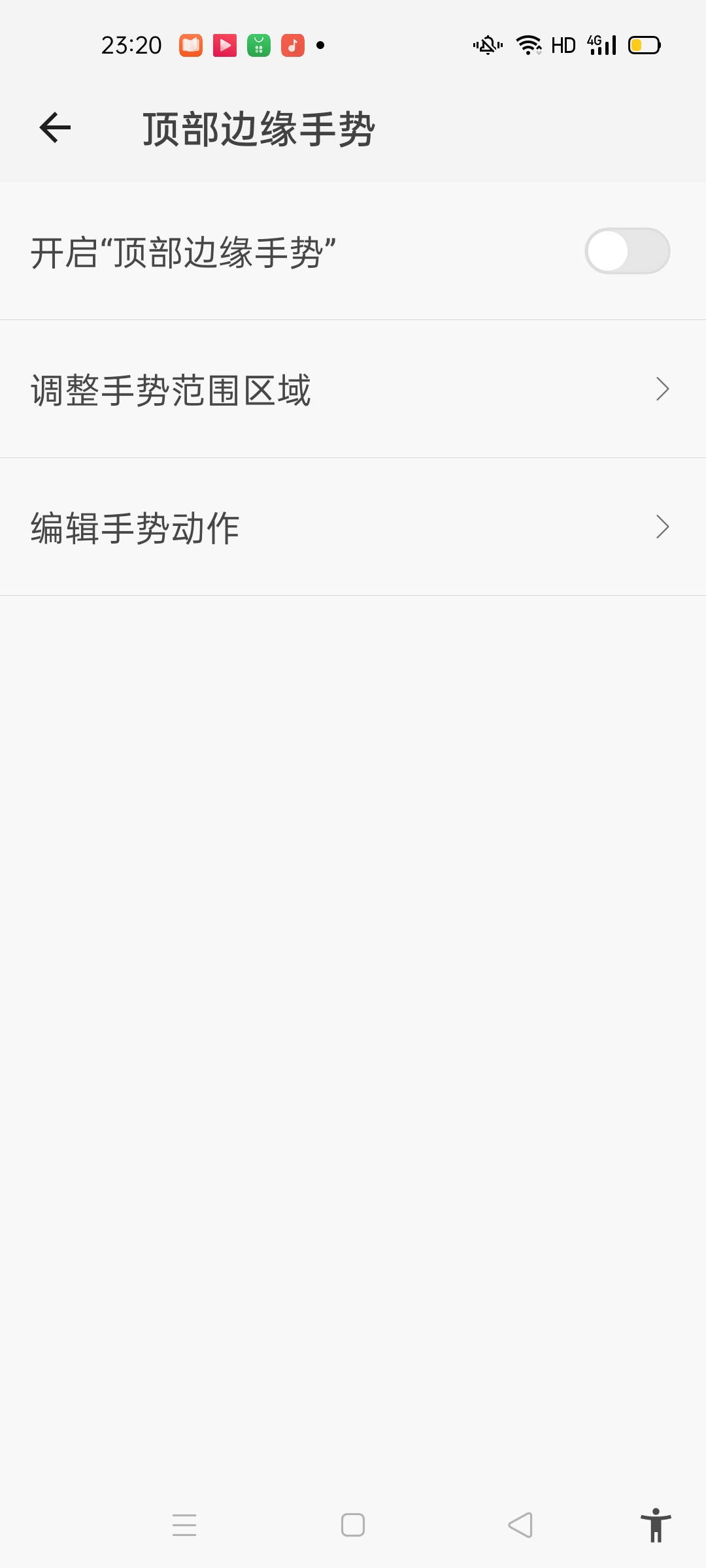 【分享】滑一滑v1.2.1插图3