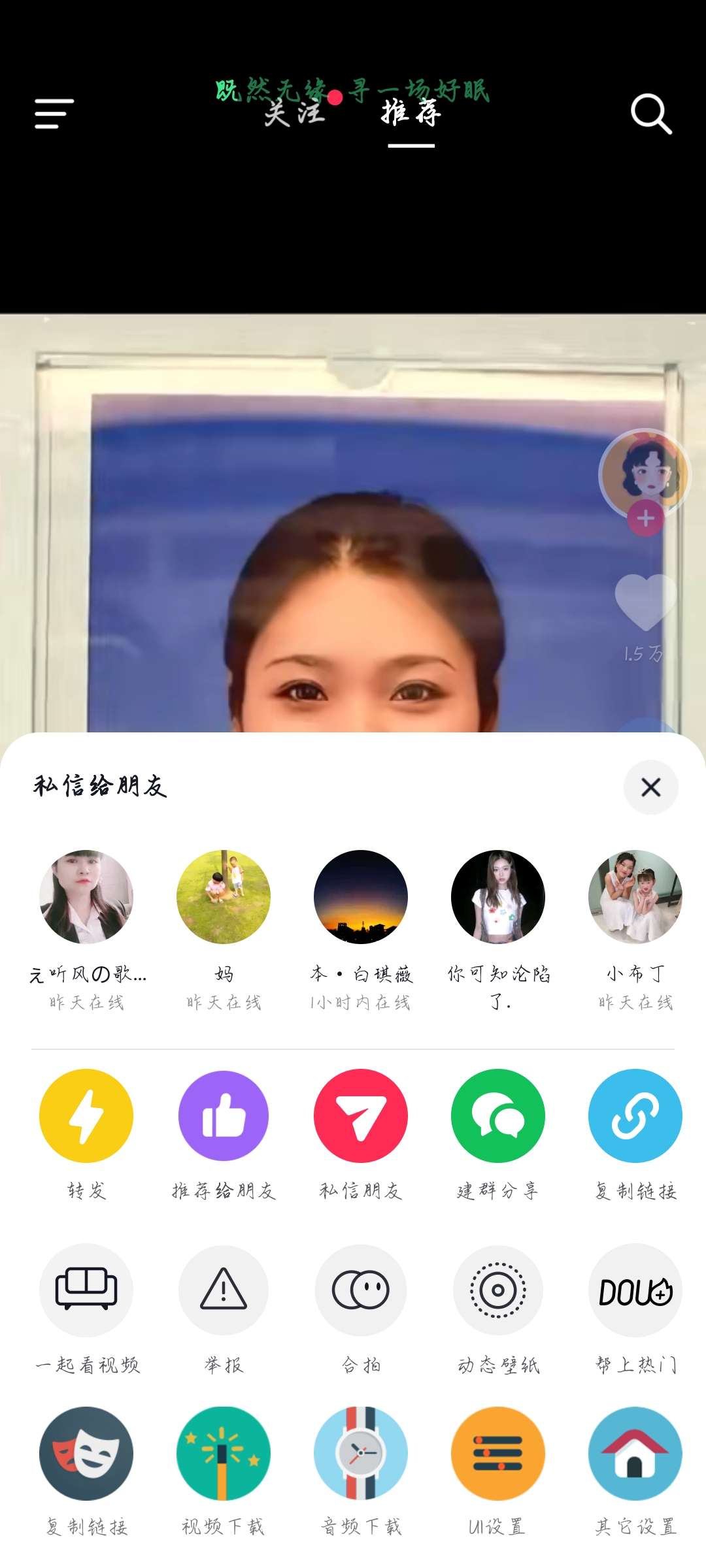 【资源分享】抖音最新内置模块版插图2