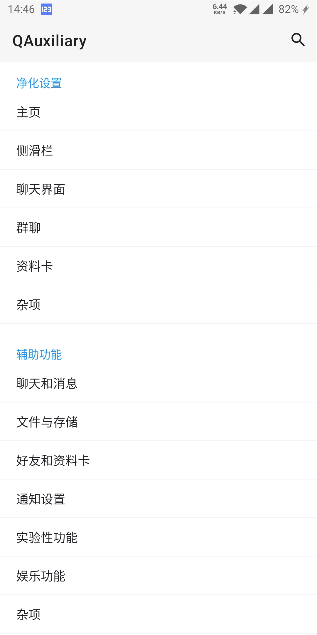 【软件分享】QQV8.9.71内置XP模块，防撤回，解闪照！插图2