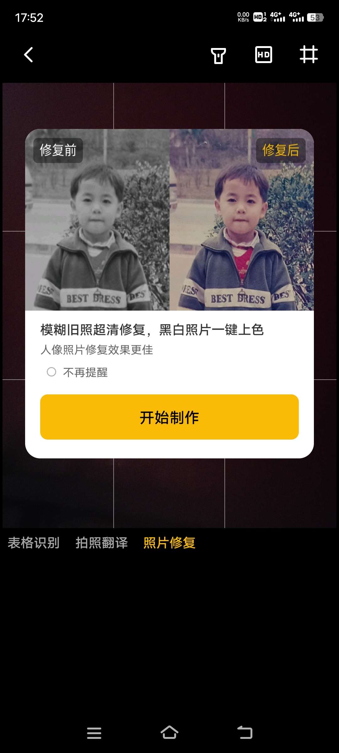 【分享】布丁扫描3.2.1.1插图2