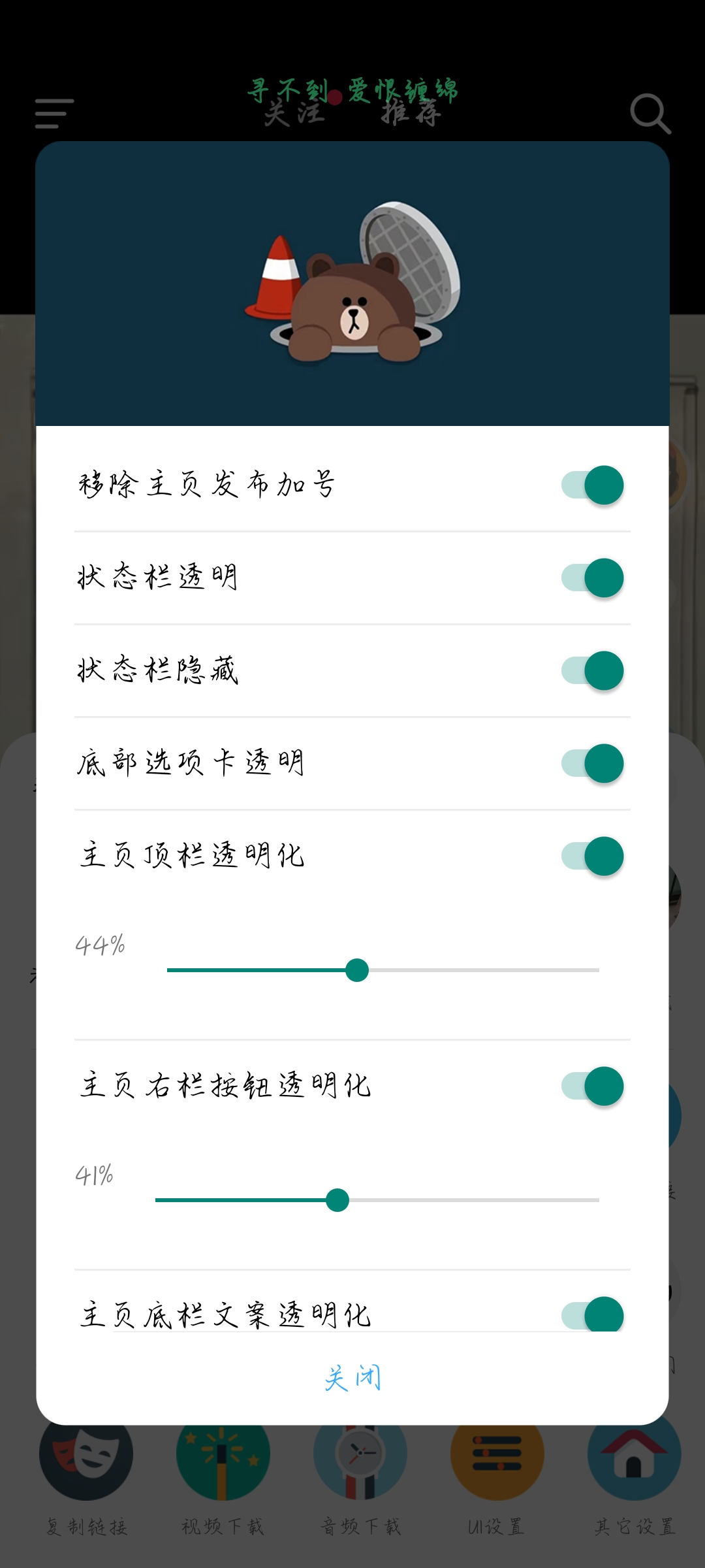 【资源分享】抖音最新内置模块版插图3