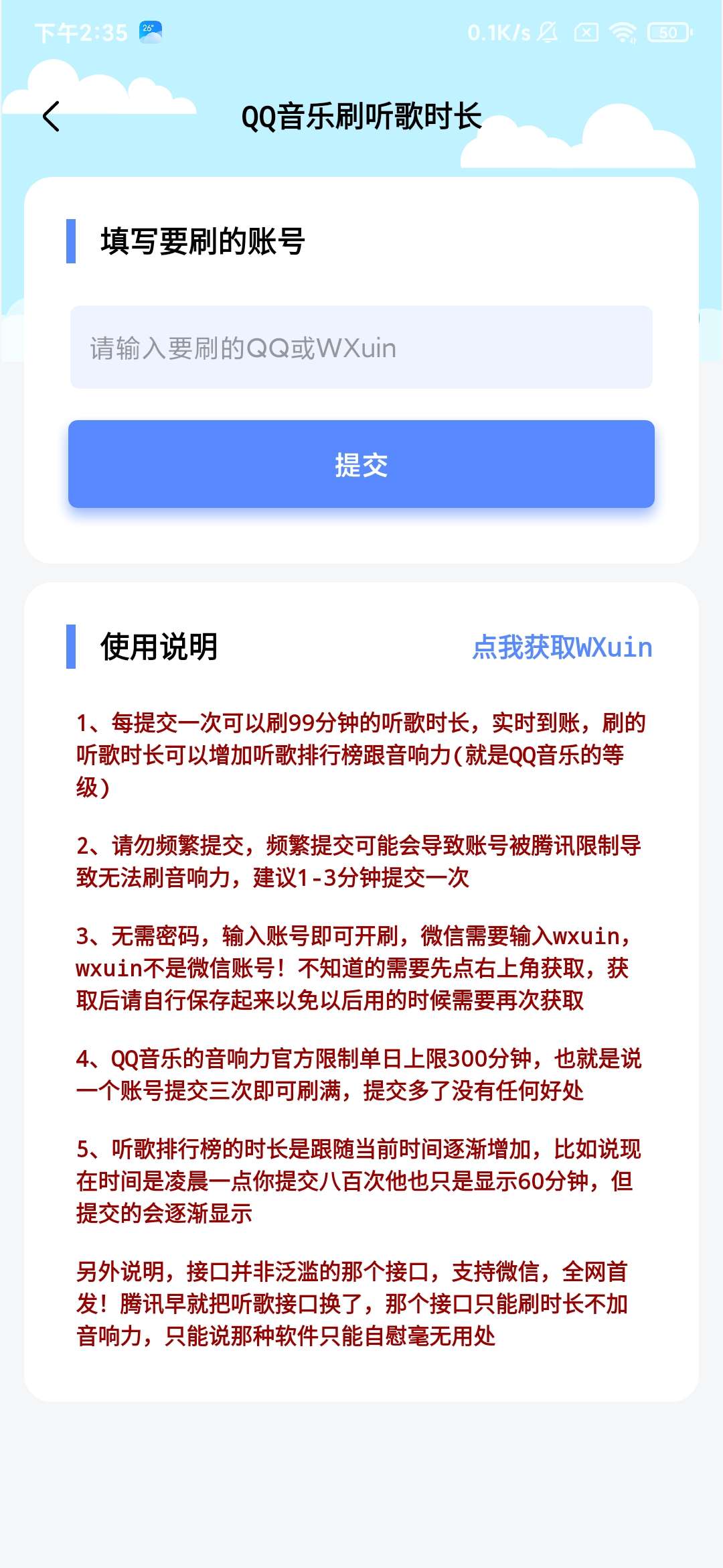 【分享】QQ等级加速|自定义在线|QQ音乐刷音响力|清空资料插图7