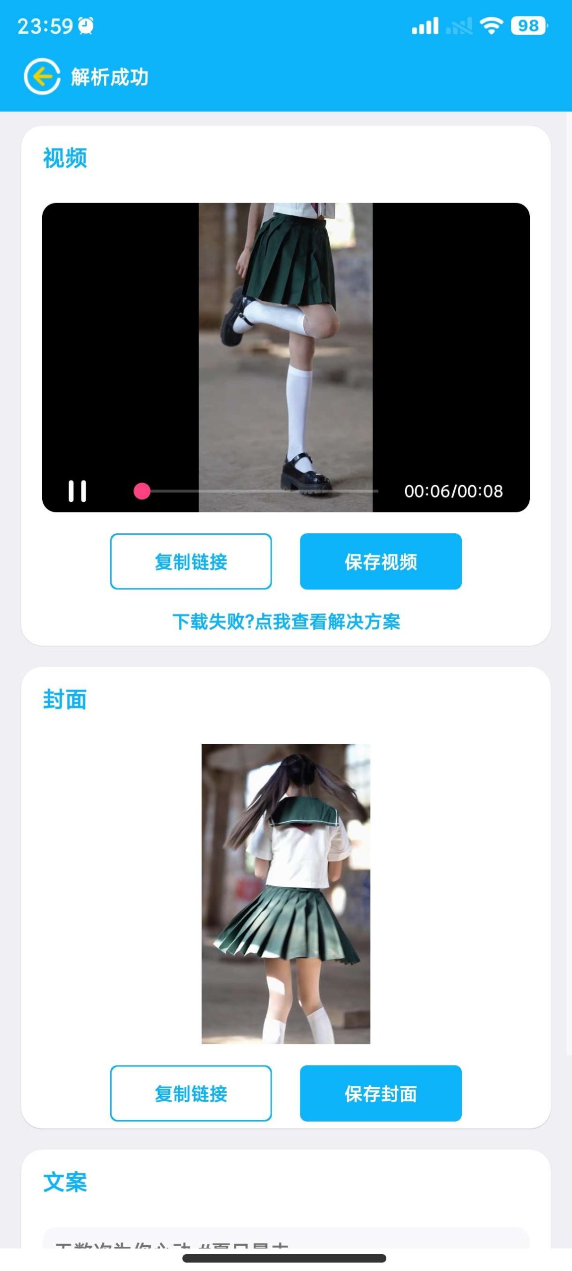 【原创】小木去水印APP插图2