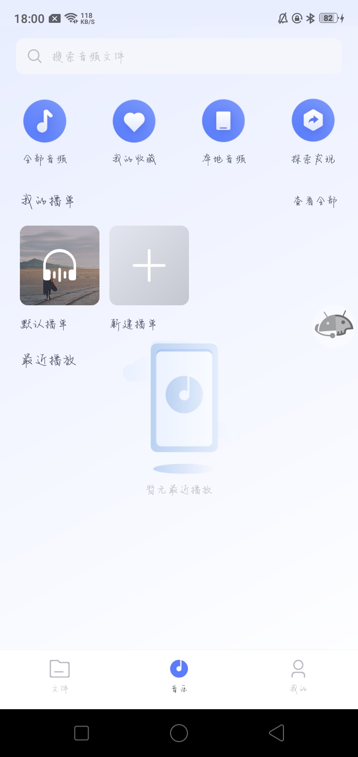 【资源分享】123云盘2.1.3插图3