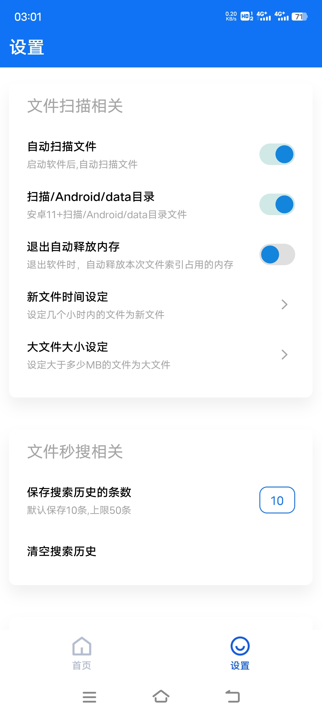 【分享】黑盒闪清2.9.7插图1