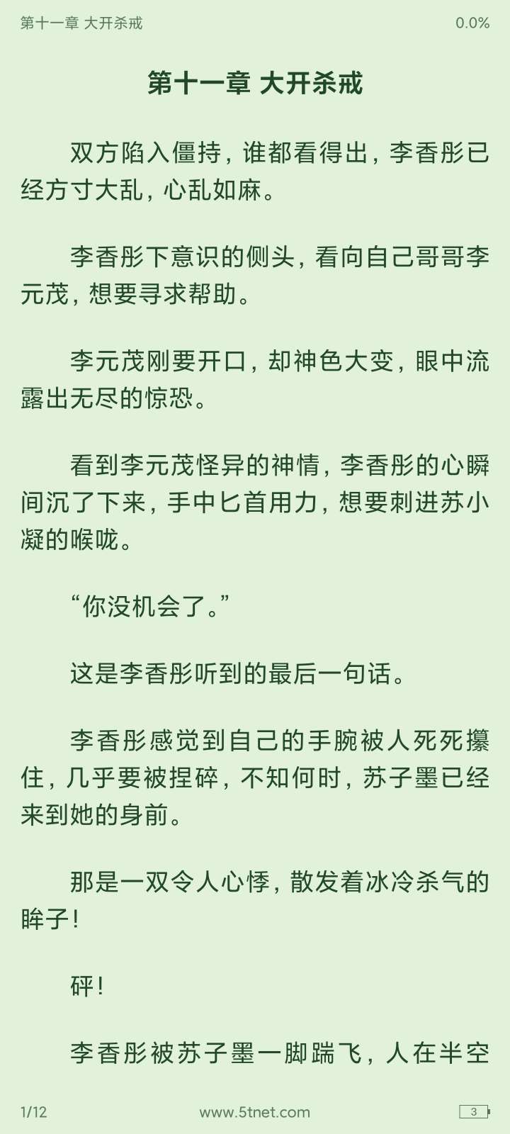 【分享】黑莓v207 联网ChatGPT4、AI绘画、小说阅读插图6