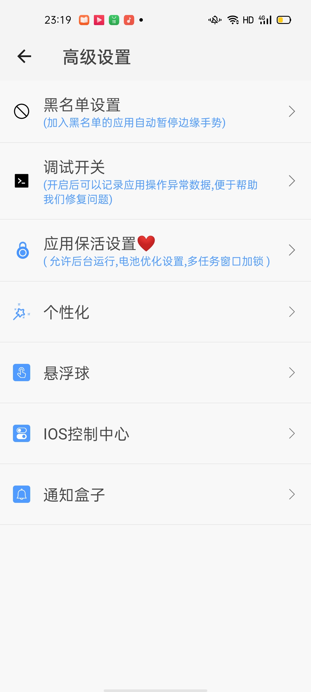 【分享】滑一滑v1.2.1插图1
