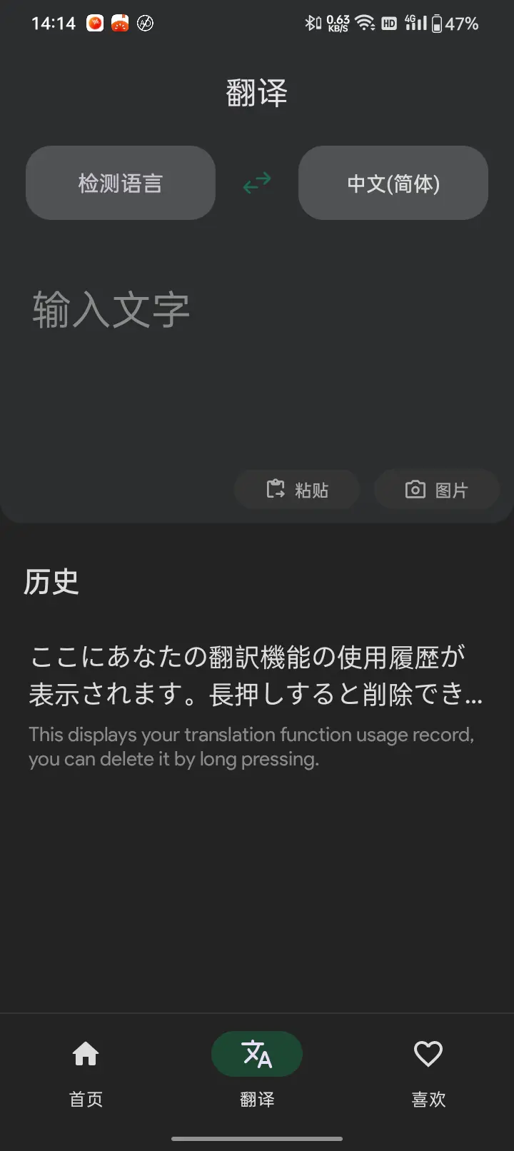 【分享】瞬译v6.1.1990231 【分享】瞬译v6.1.1990231插图1