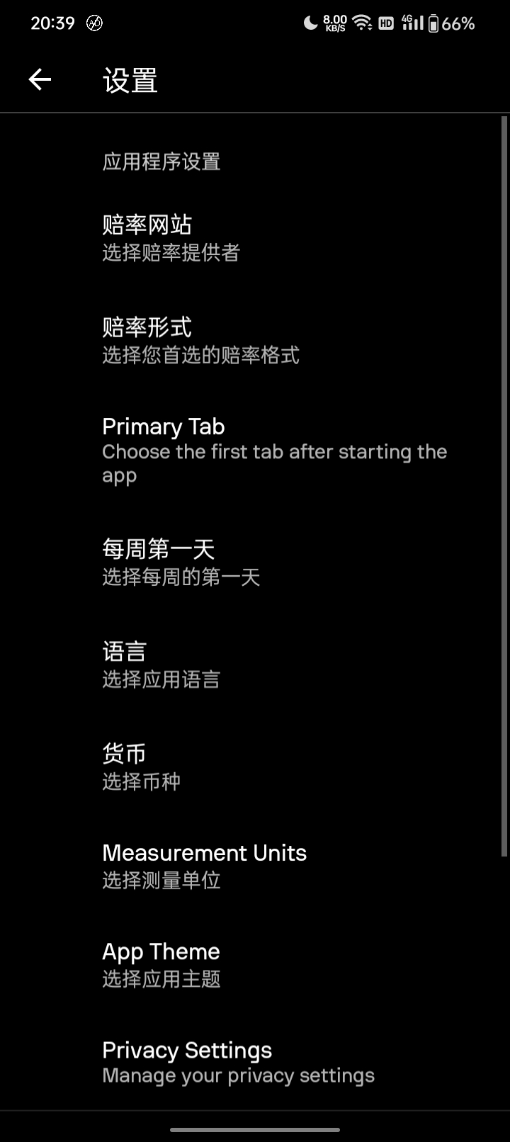 【分享】SofaScore Live Score v6.13.2插图3