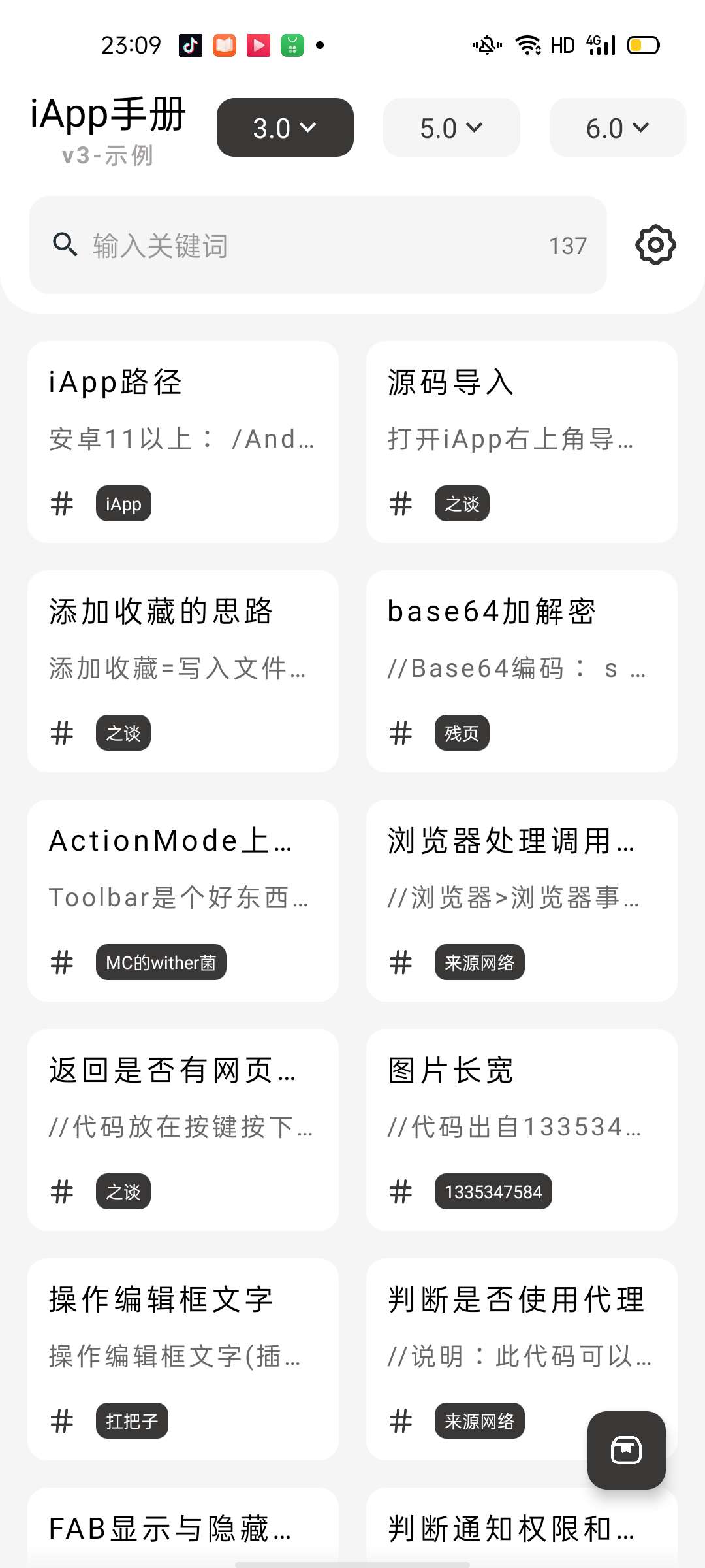 【分享】iapp手册3.1版本插图3