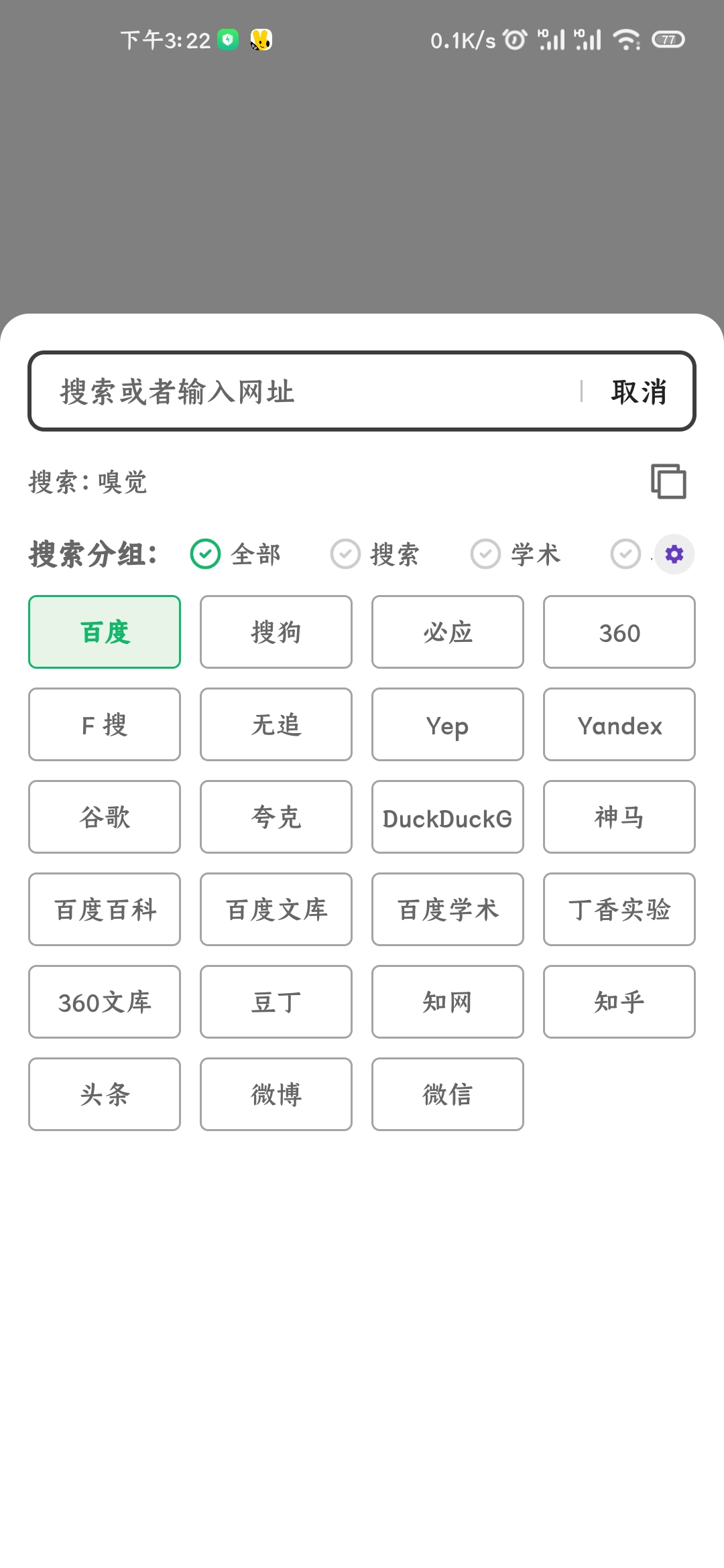 【分享】嗅觉浏览器v5.58清爽版插图3