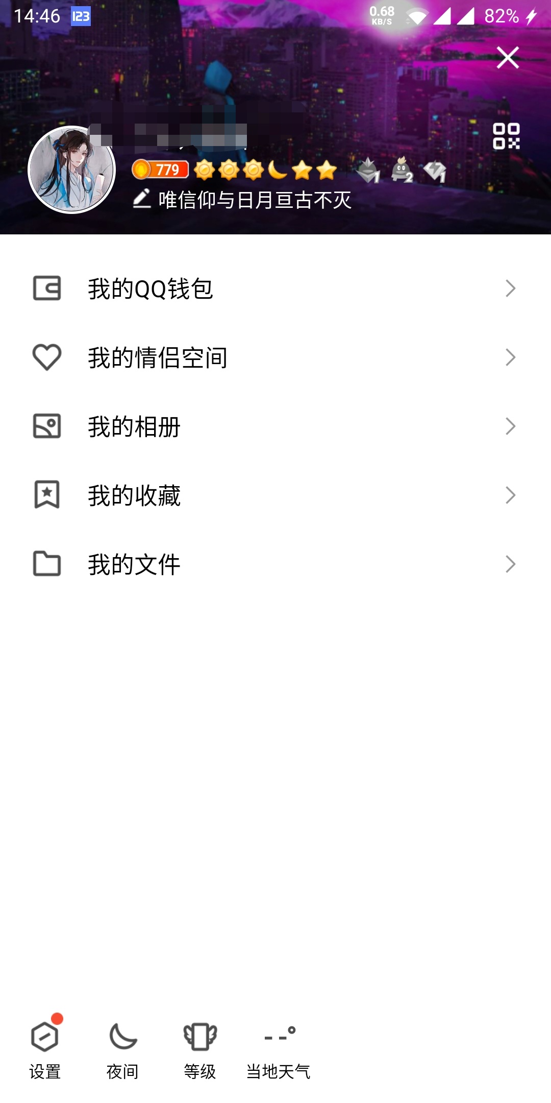 【软件分享】QQV8.9.71内置XP模块，防撤回，解闪照！插图5